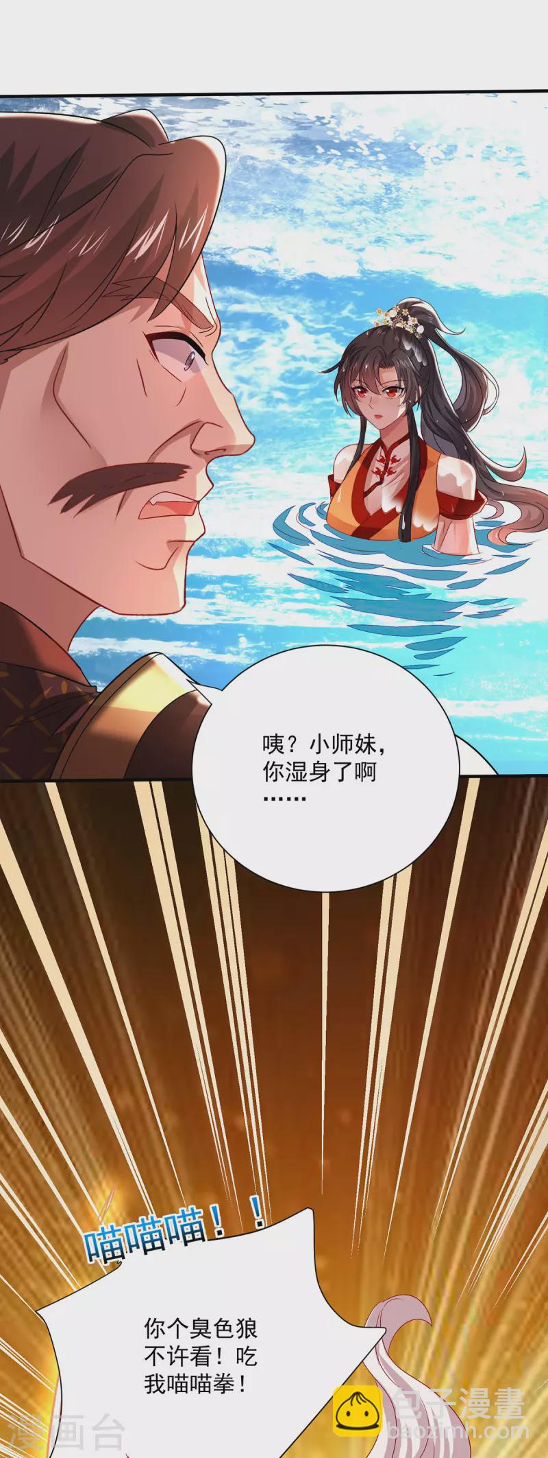 第236话 冲下瀑布-第237话