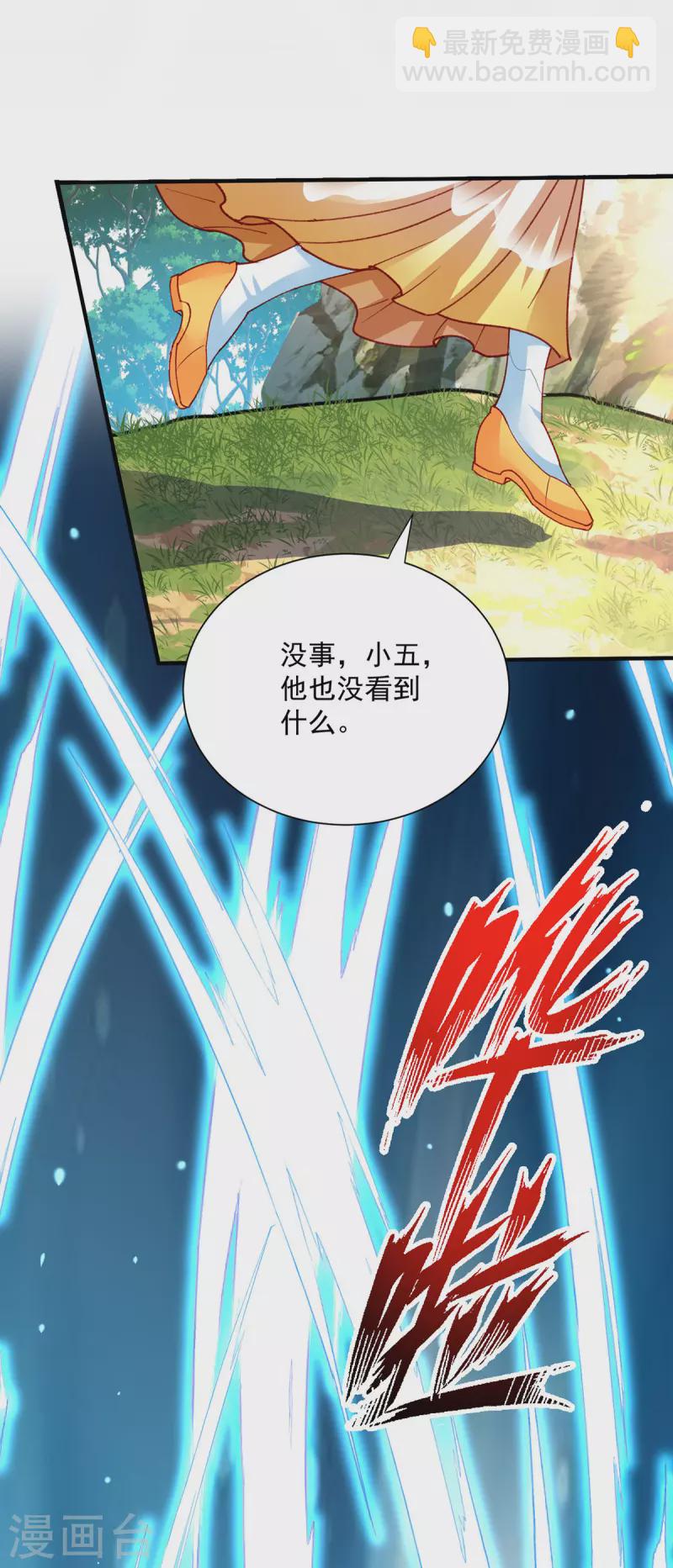 第236话 冲下瀑布-第237话