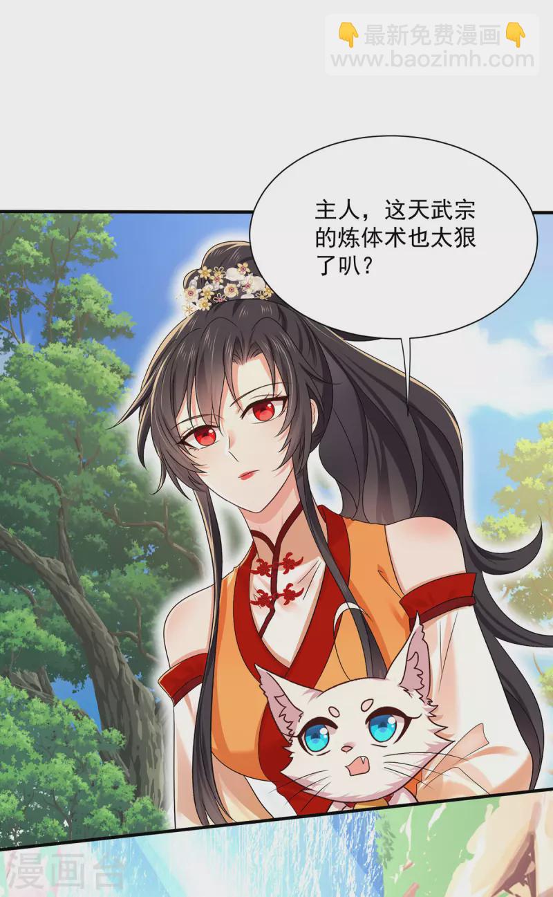 第236话 冲下瀑布-第237话