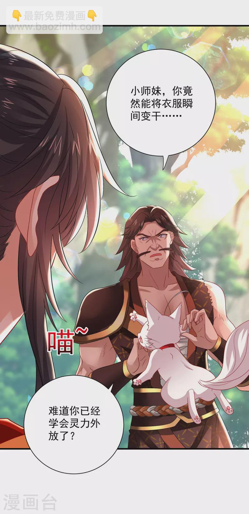 第236话 冲下瀑布-第237话