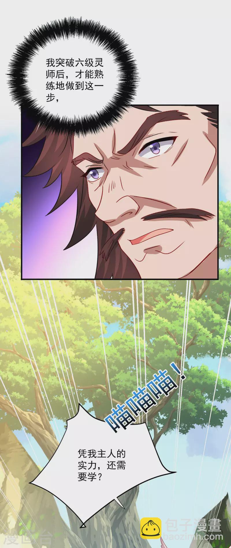 第236话 冲下瀑布-第237话