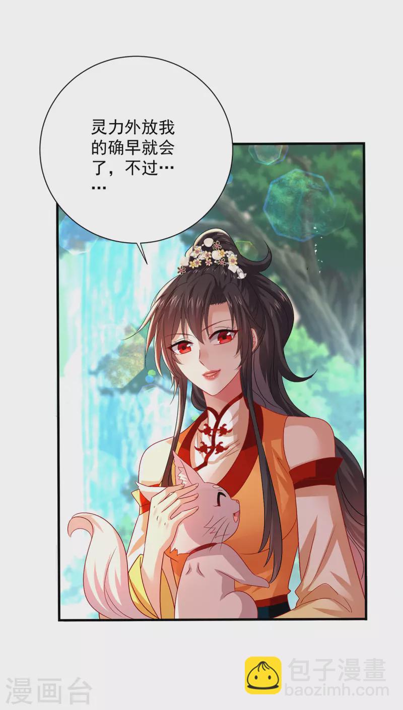 第236话 冲下瀑布-第237话