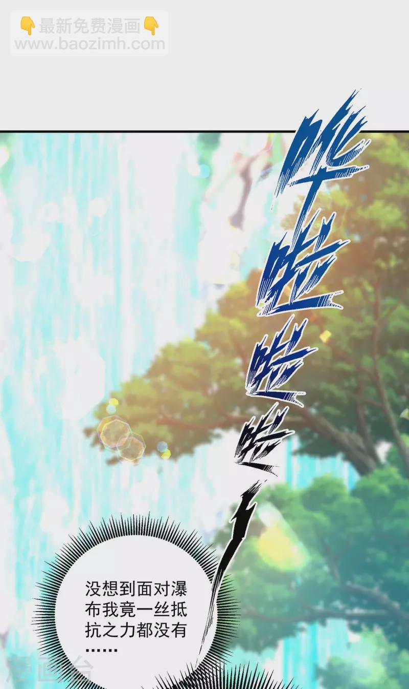 第236话 冲下瀑布-第237话