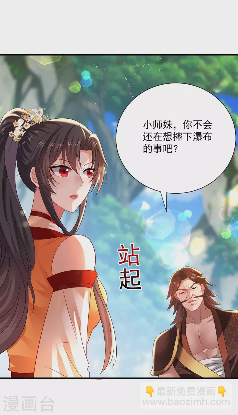第236话 冲下瀑布-第237话