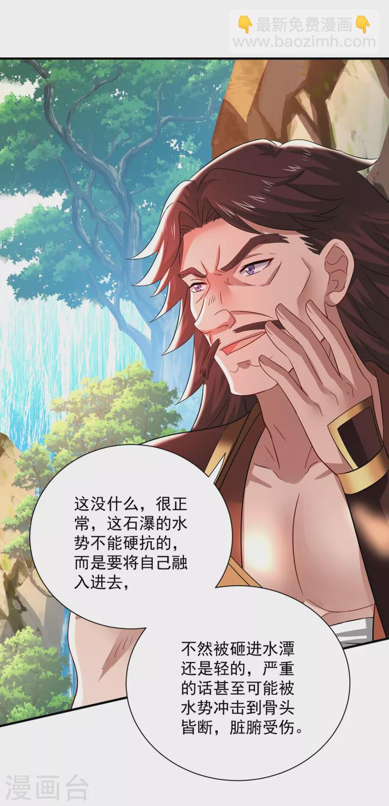 第236话 冲下瀑布-第237话