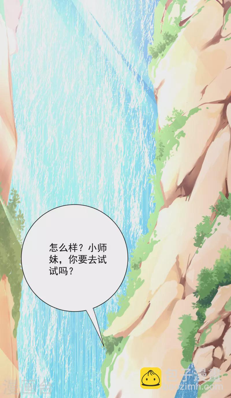 第236话 冲下瀑布-第237话