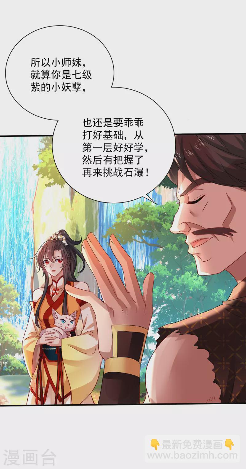 第236话 冲下瀑布-第237话