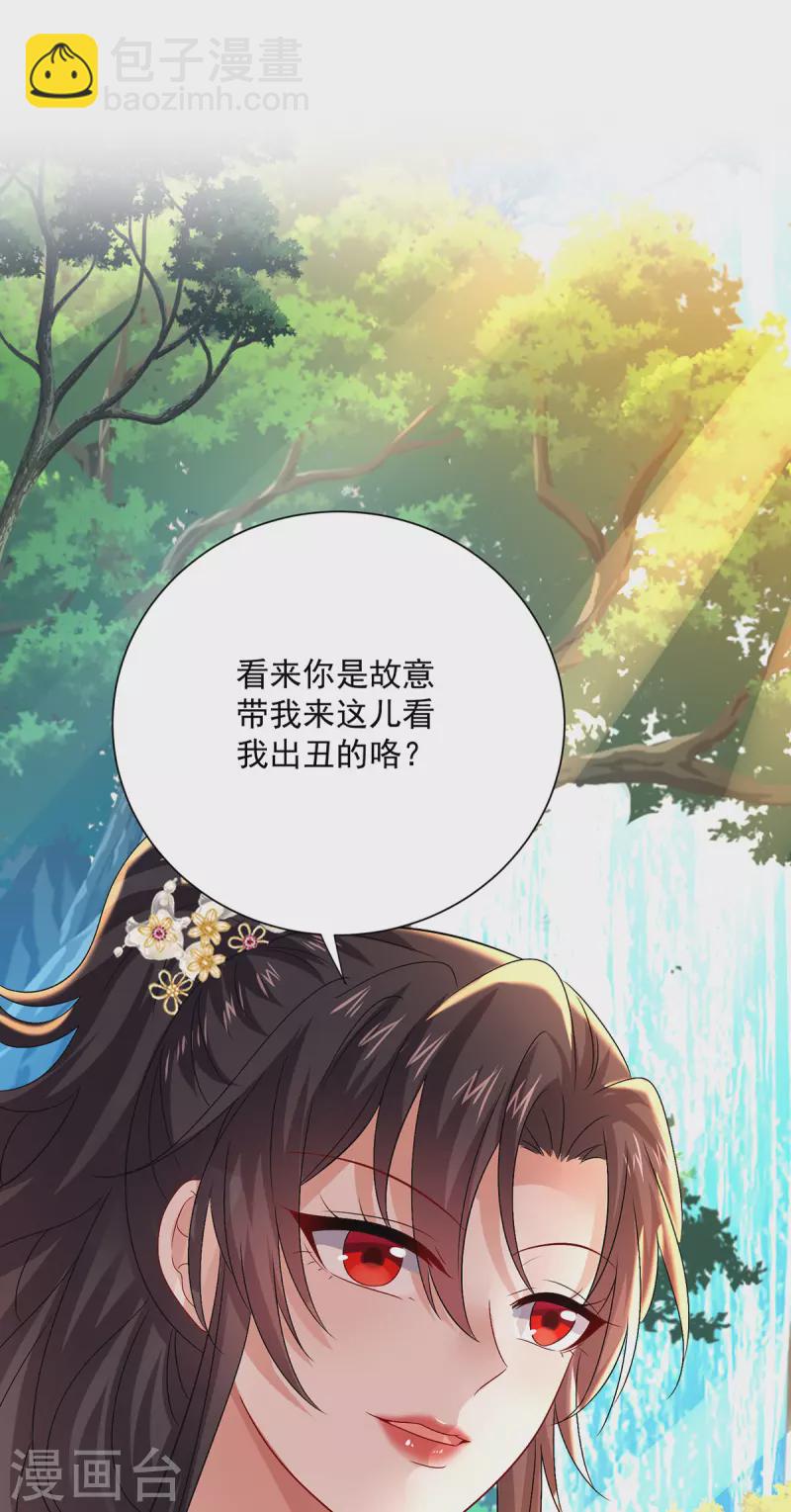 第236话 冲下瀑布-第237话