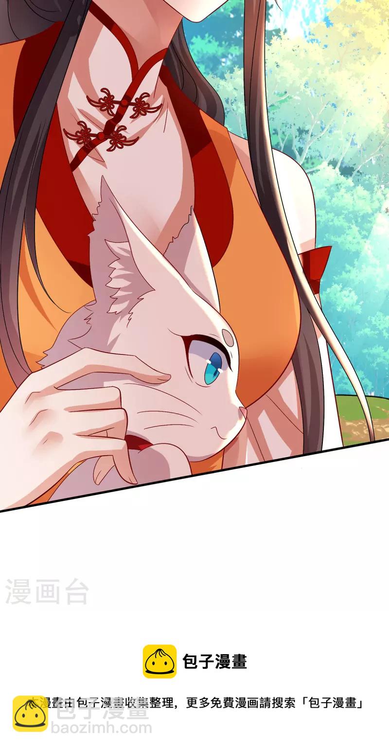 第236话 冲下瀑布-第237话