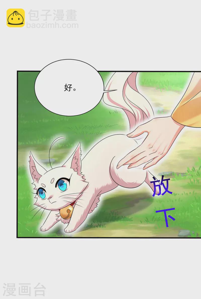 第236话 冲下瀑布-第237话