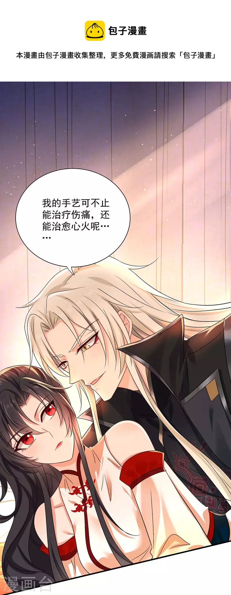 第238话 免费的练习-第239话