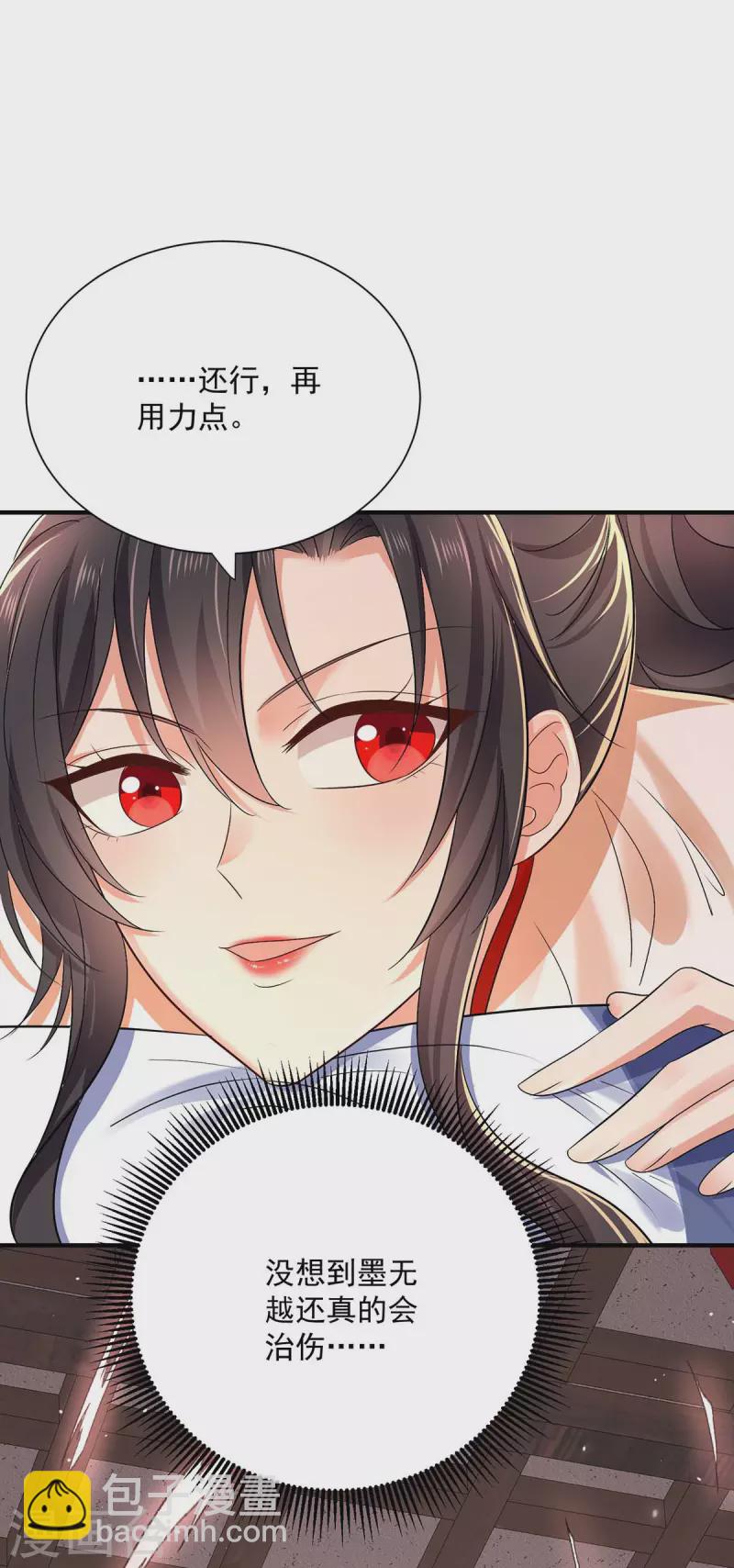 第238话 免费的练习-第239话