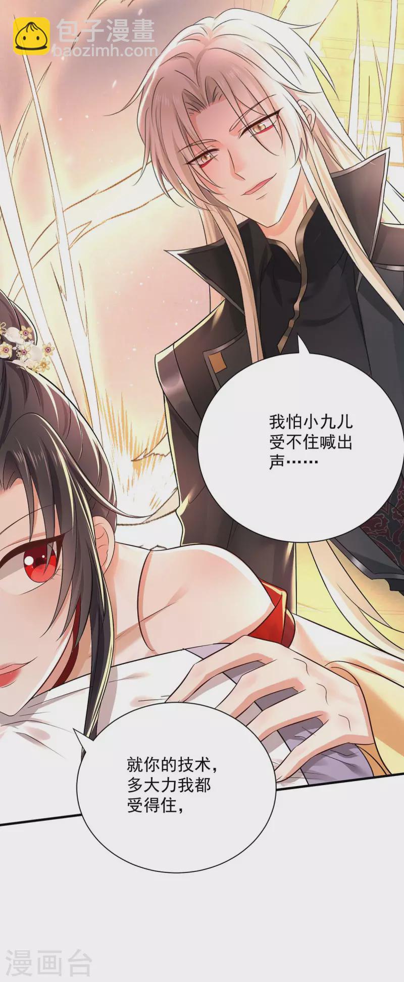 第238话 免费的练习-第239话