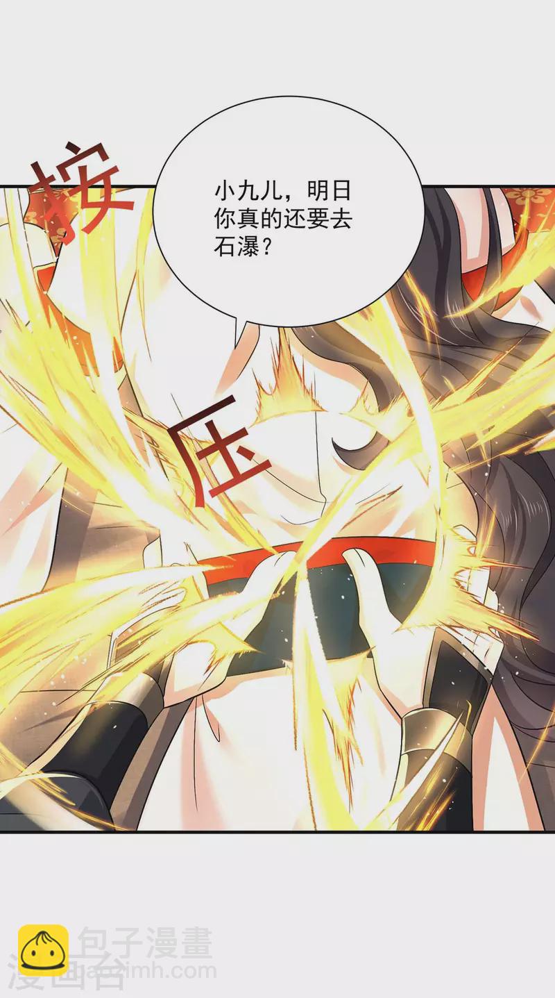 第238话 免费的练习-第239话