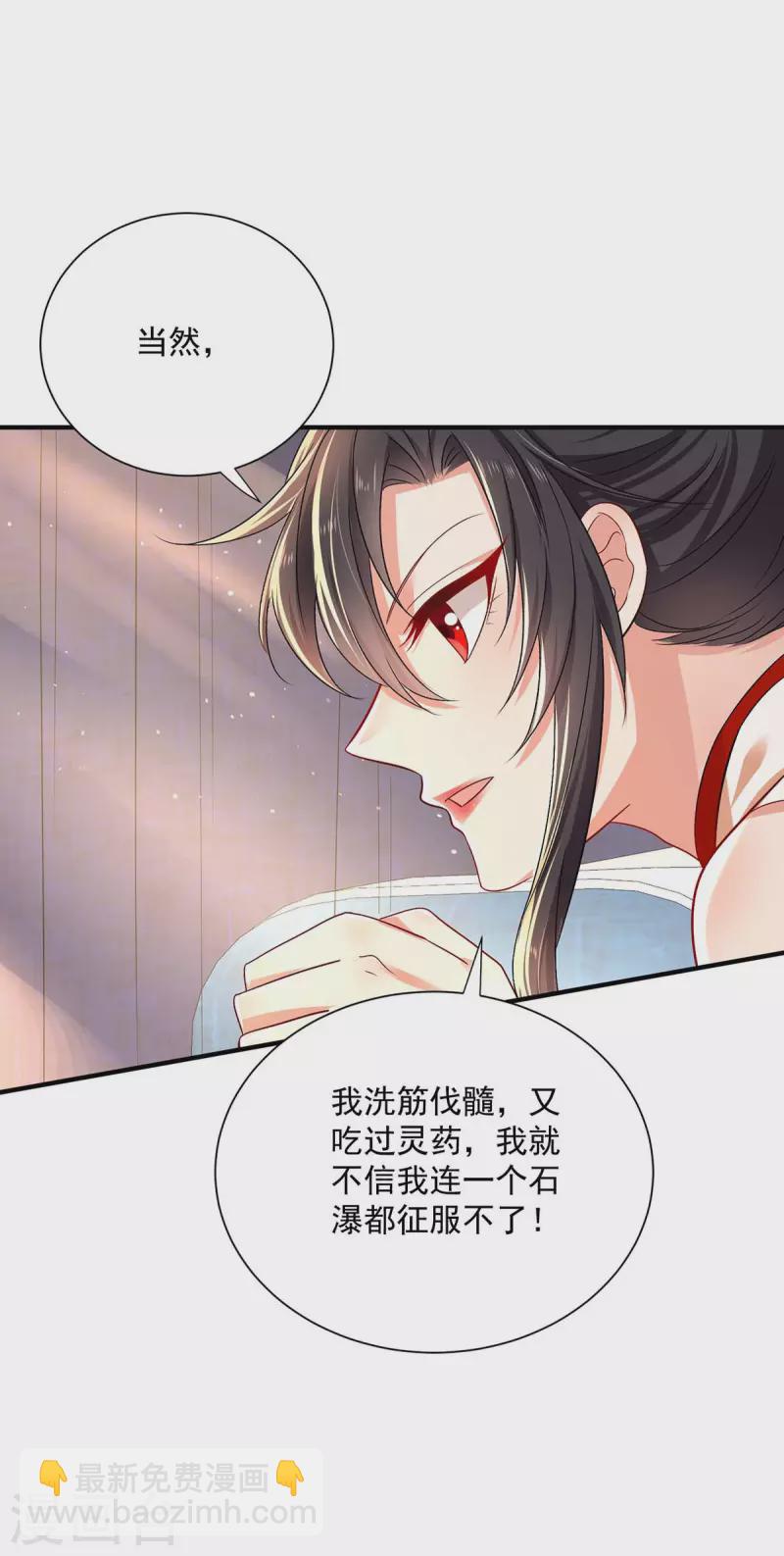 第238话 免费的练习-第239话