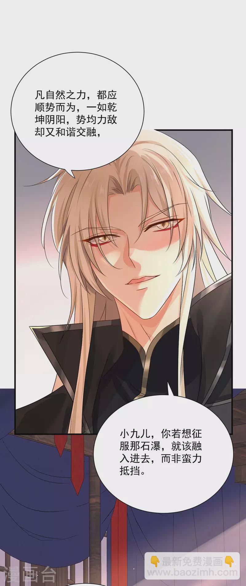 第238话 免费的练习-第239话