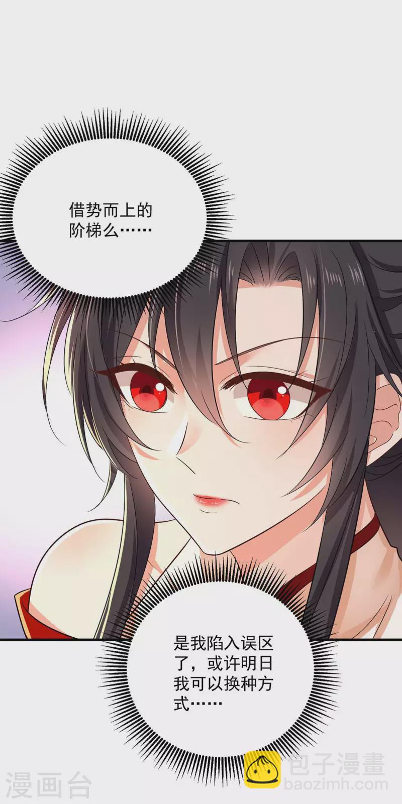 第238话 免费的练习-第239话