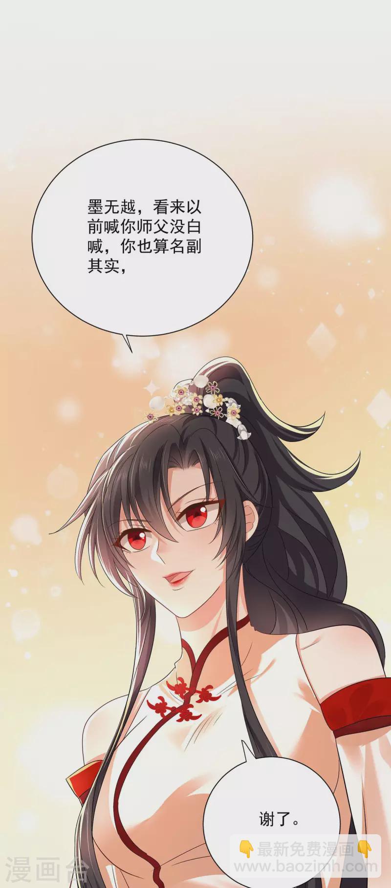 第238话 免费的练习-第239话