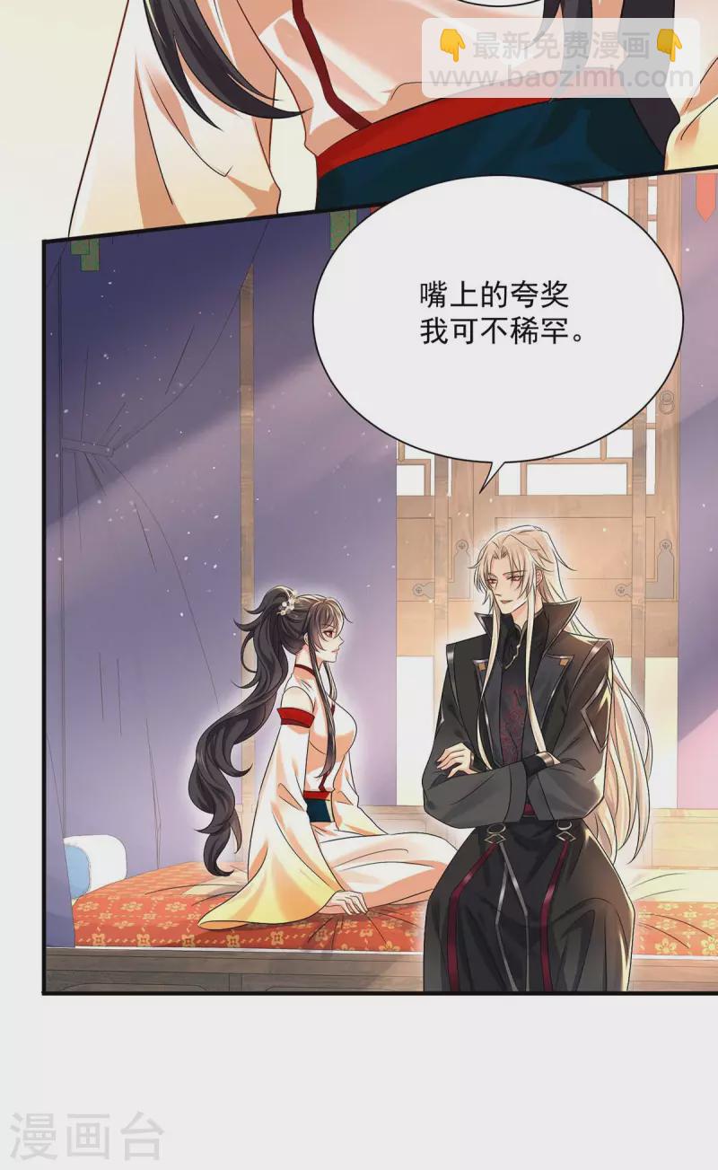 第238话 免费的练习-第239话