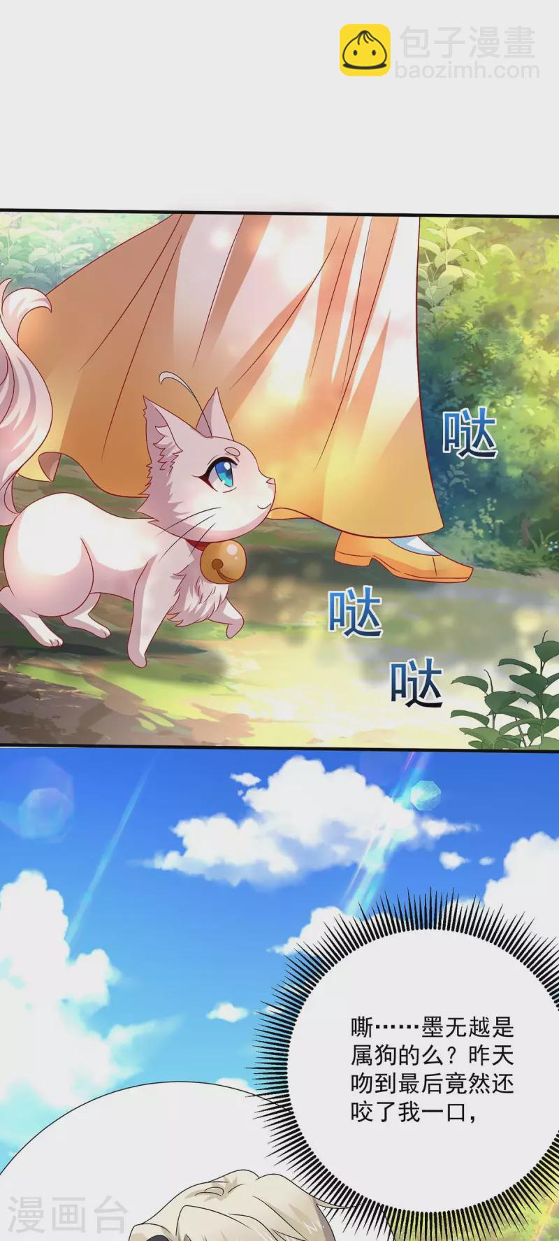 第238话 免费的练习-第239话