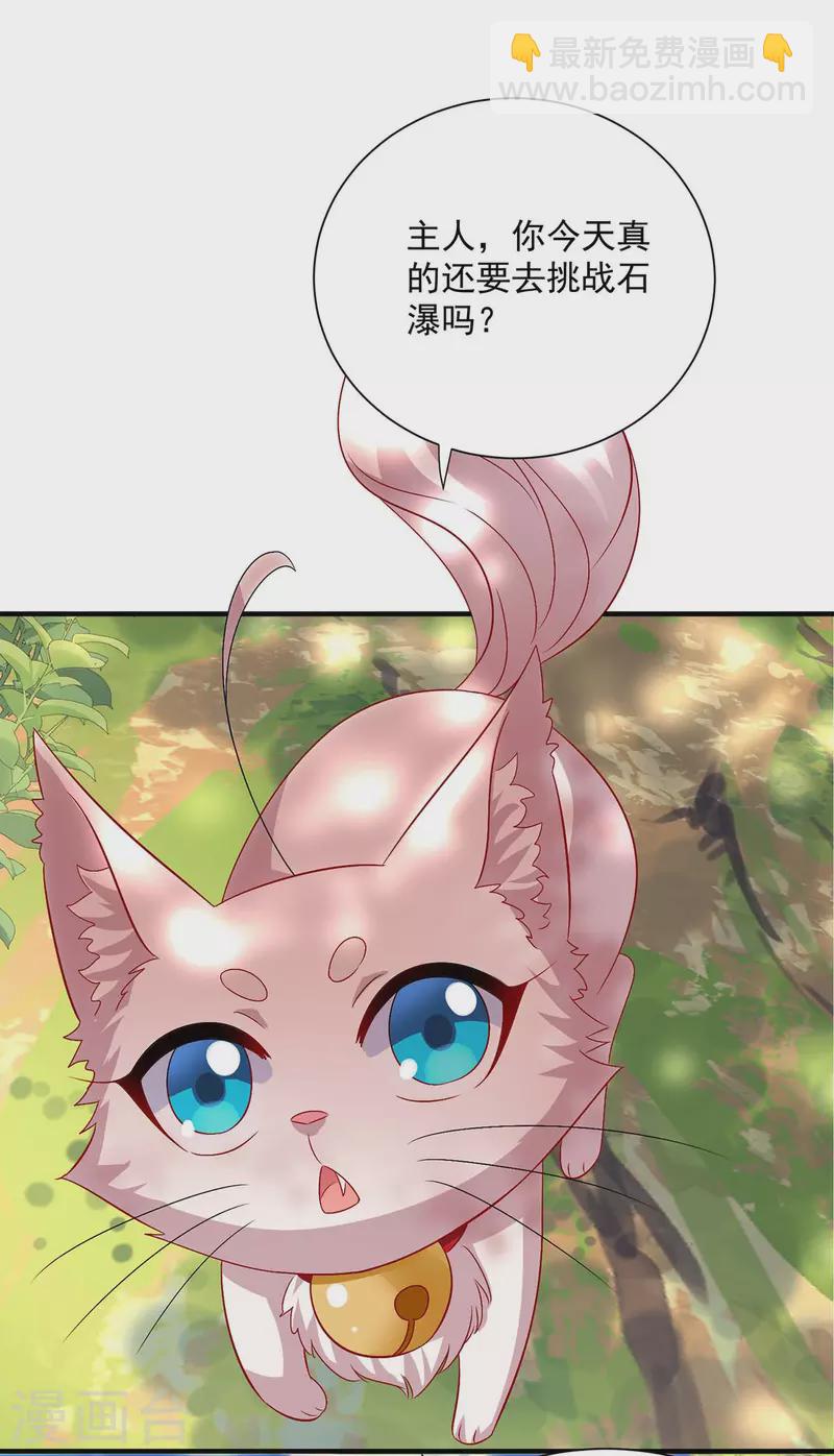 第238话 免费的练习-第239话