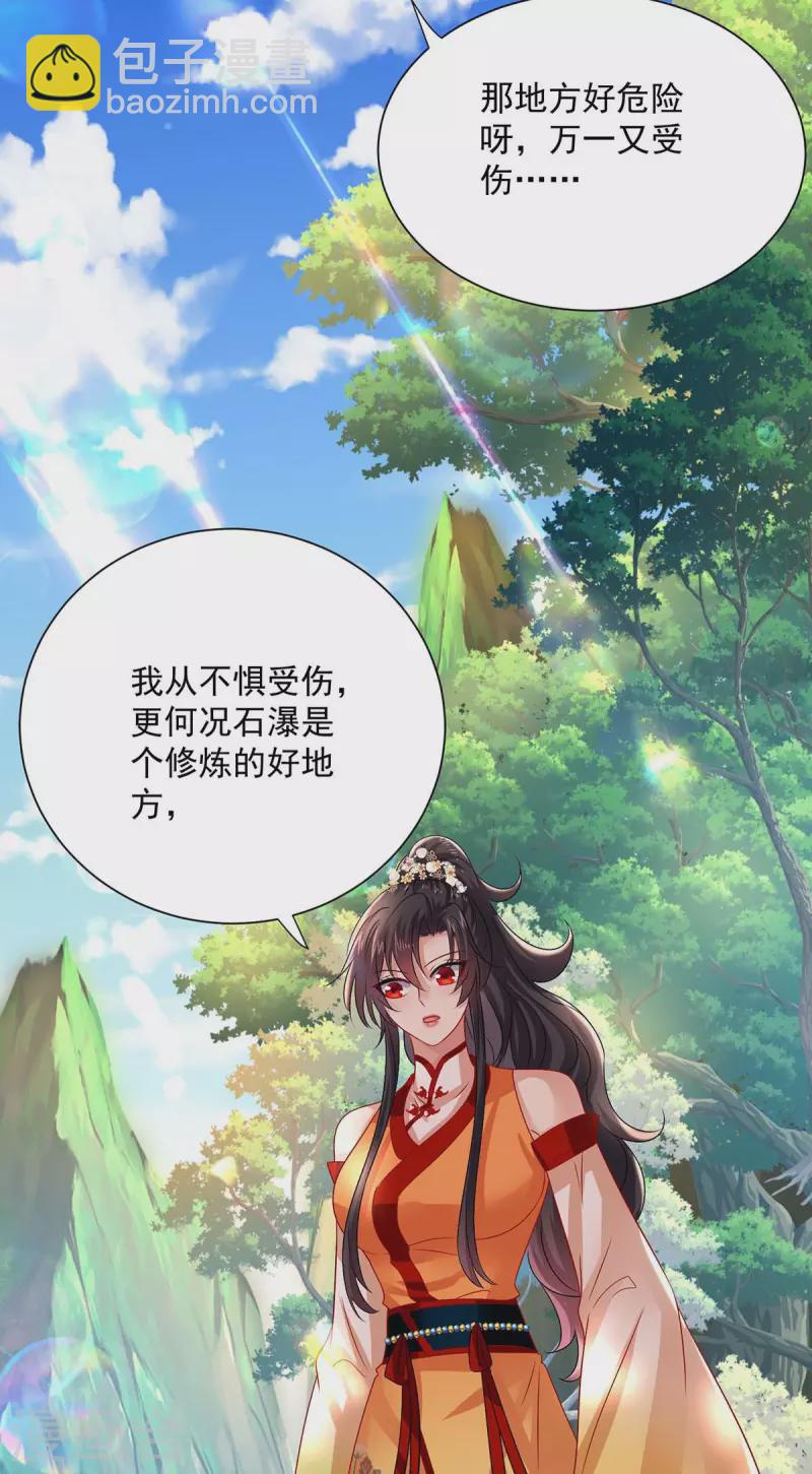 第238话 免费的练习-第239话