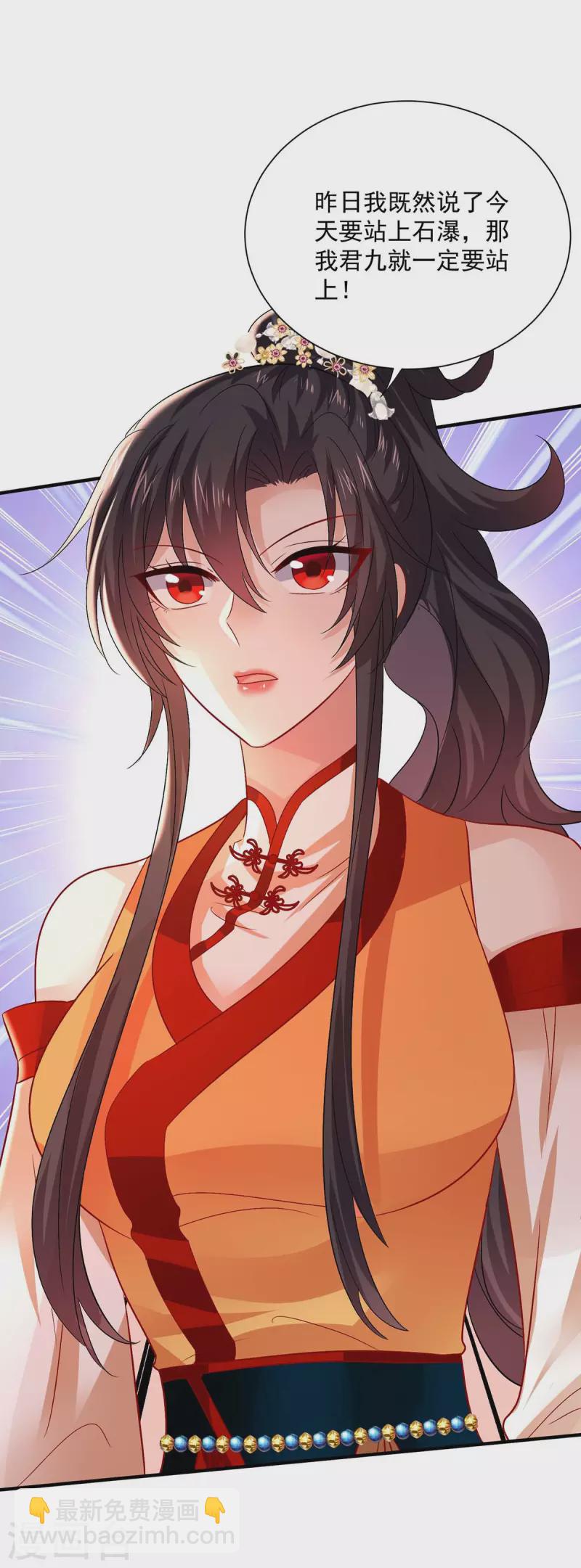 第238话 免费的练习-第239话