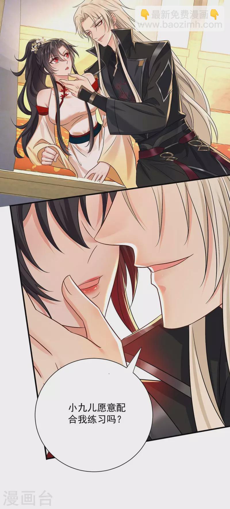 第238话 免费的练习-第239话