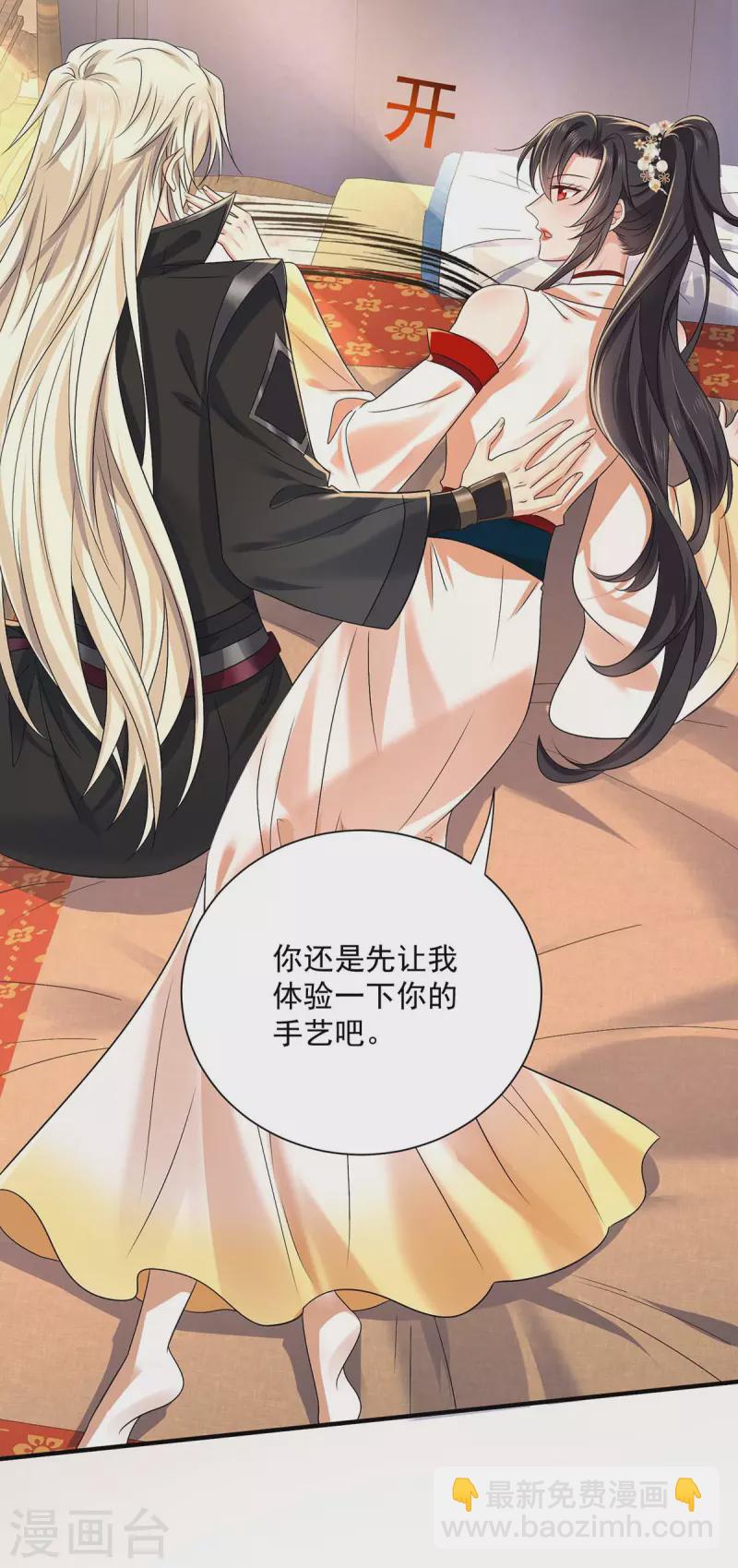 第238话 免费的练习-第239话