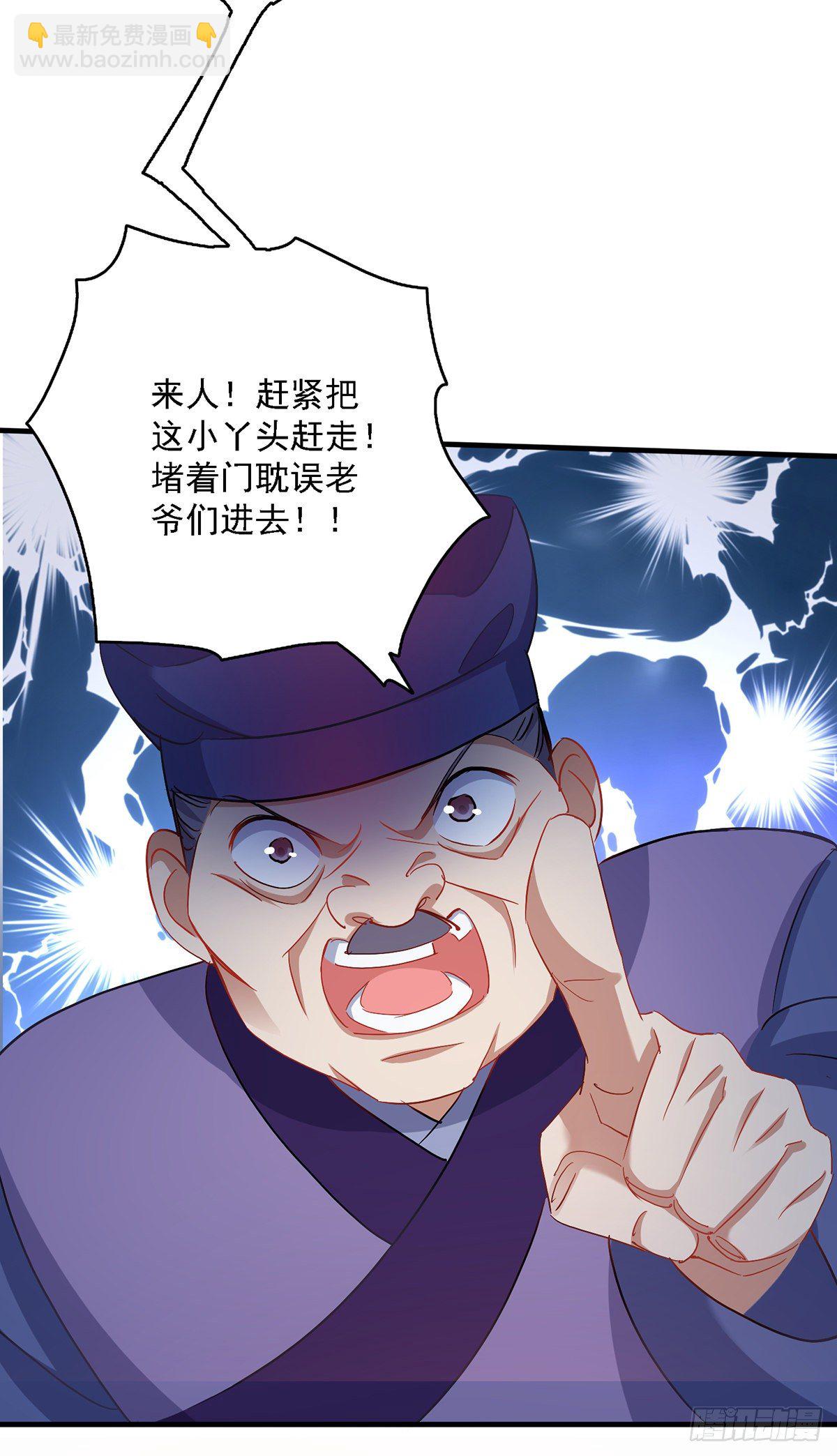 第24话 君婉儿-第25话