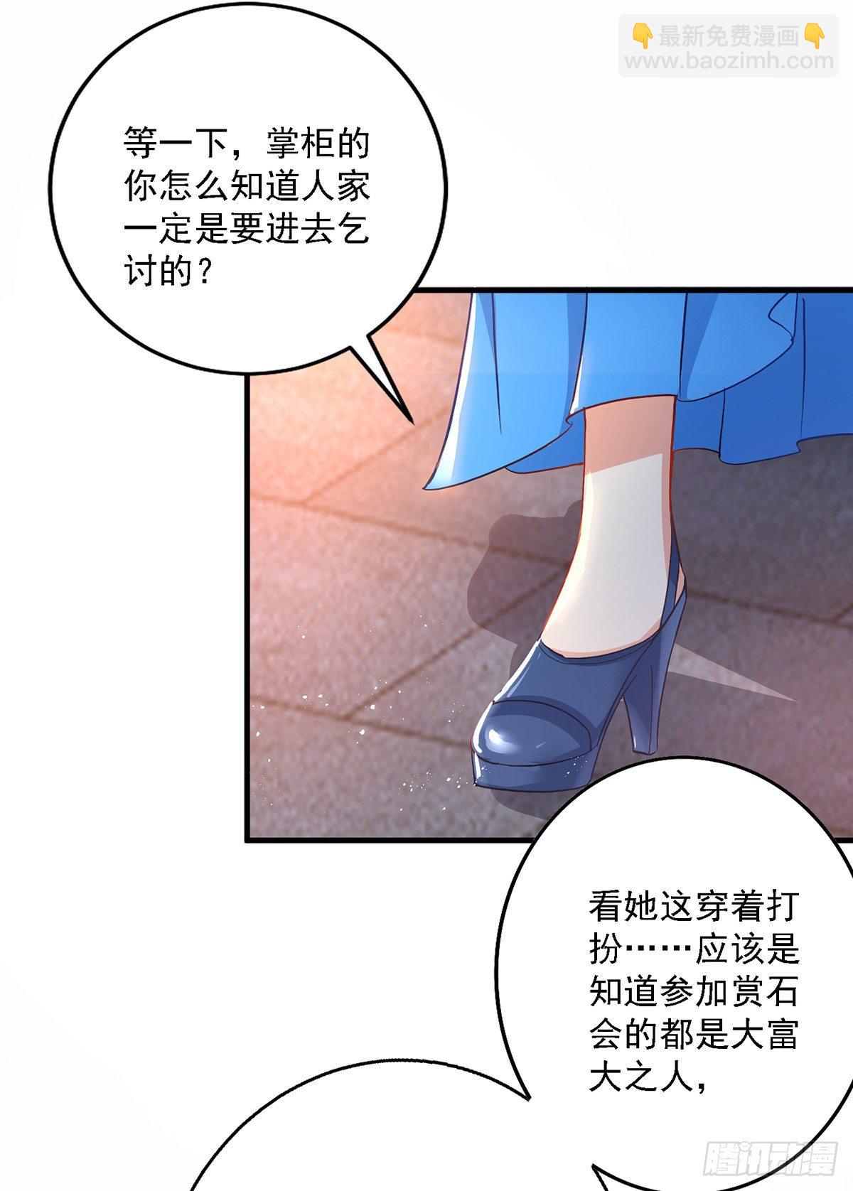 第24话 君婉儿-第25话