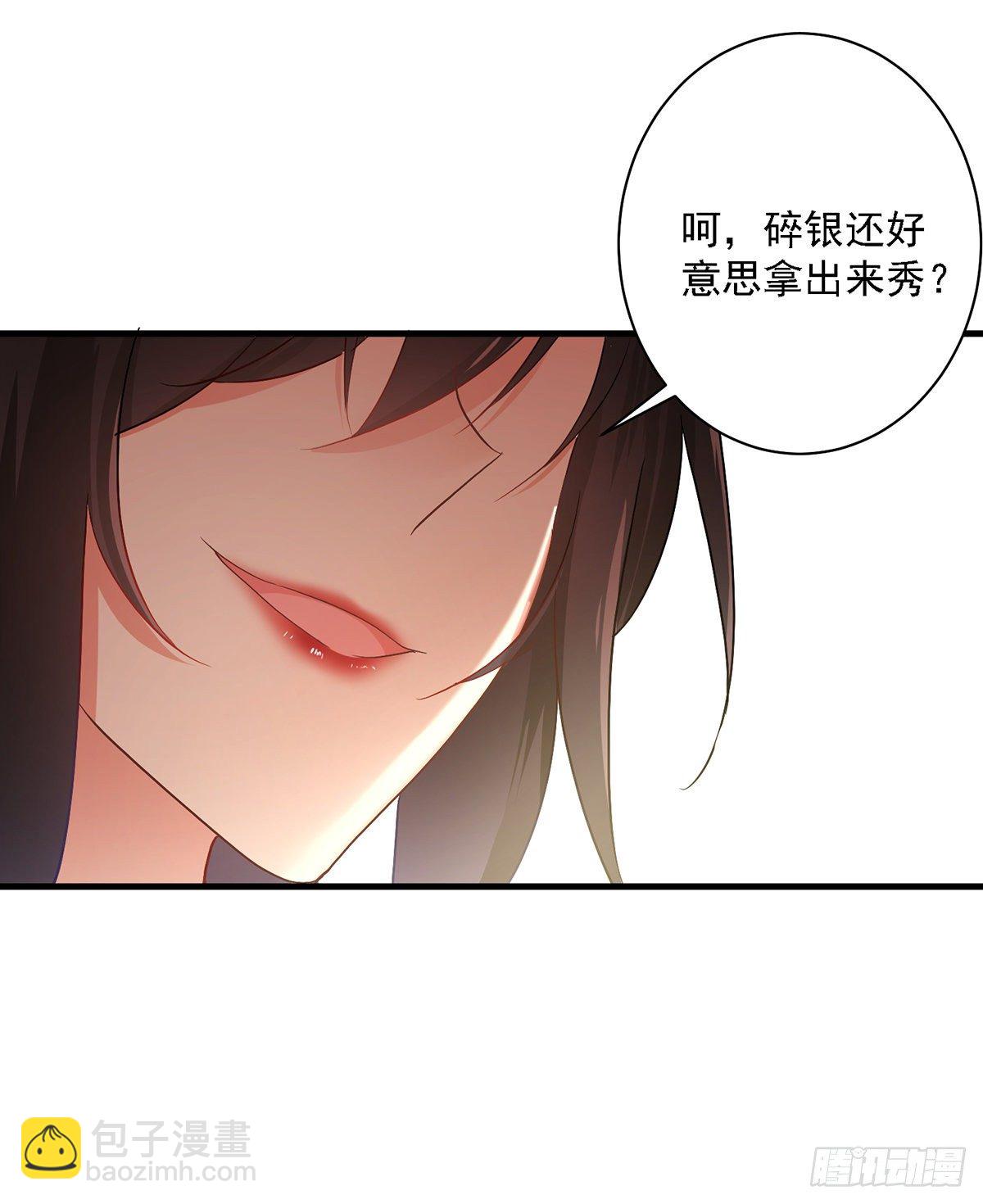 第24话 君婉儿-第25话
