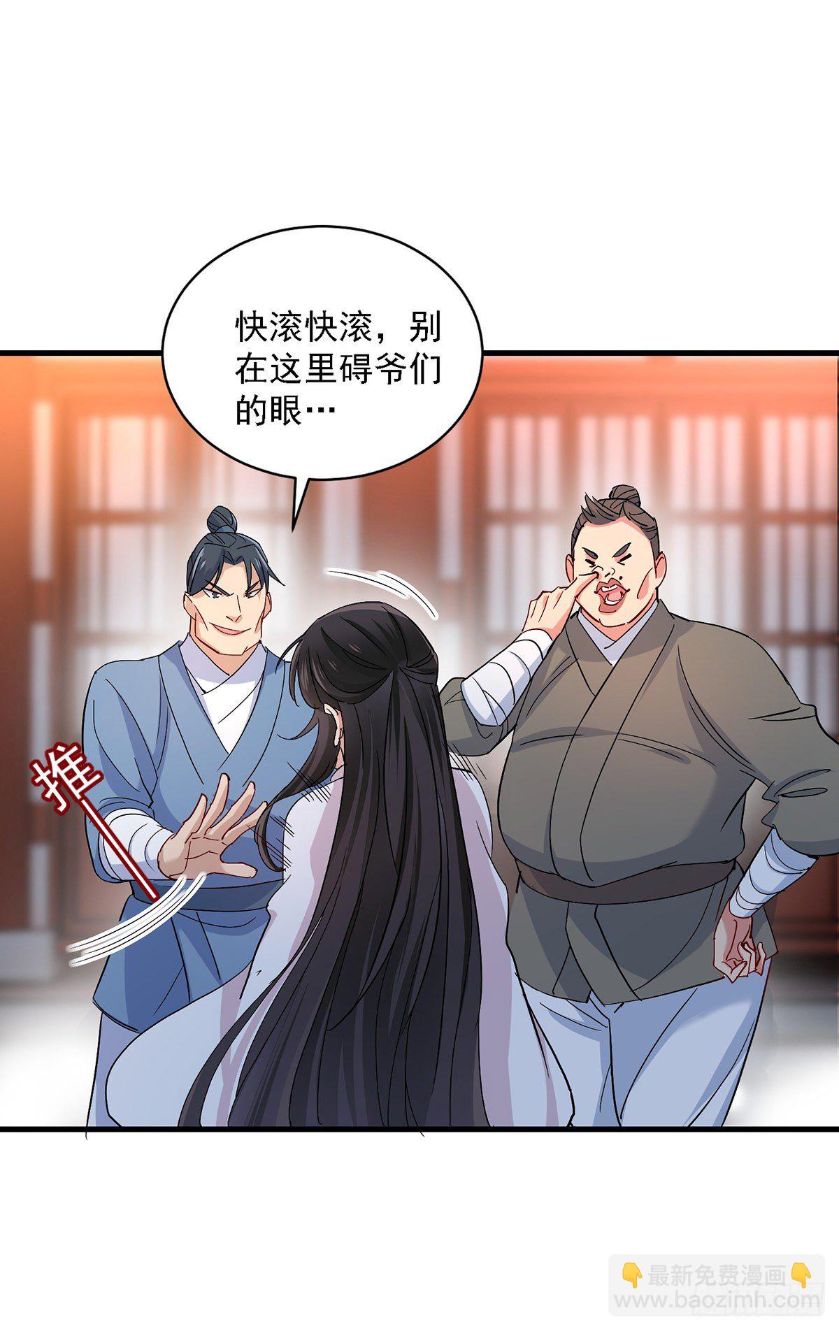 第24话 君婉儿-第25话