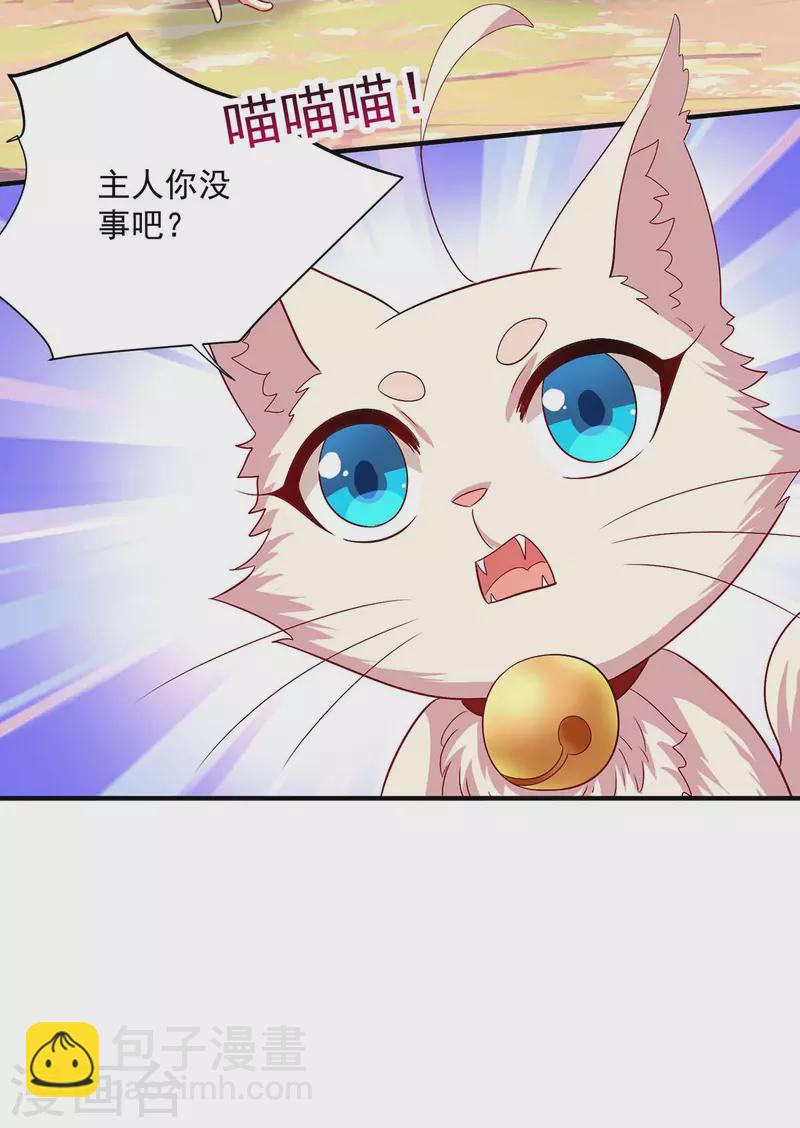 第240话 挑战核心区-第241话