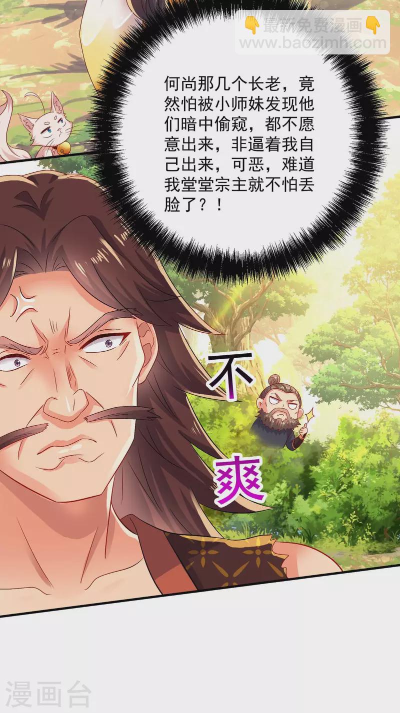 第240话 挑战核心区-第241话