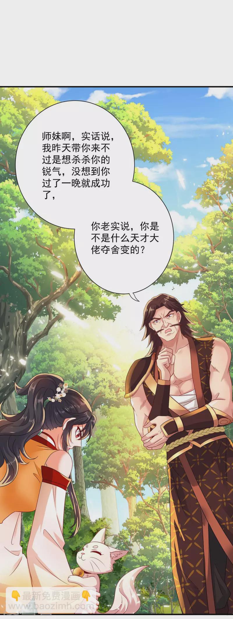 第240话 挑战核心区-第241话