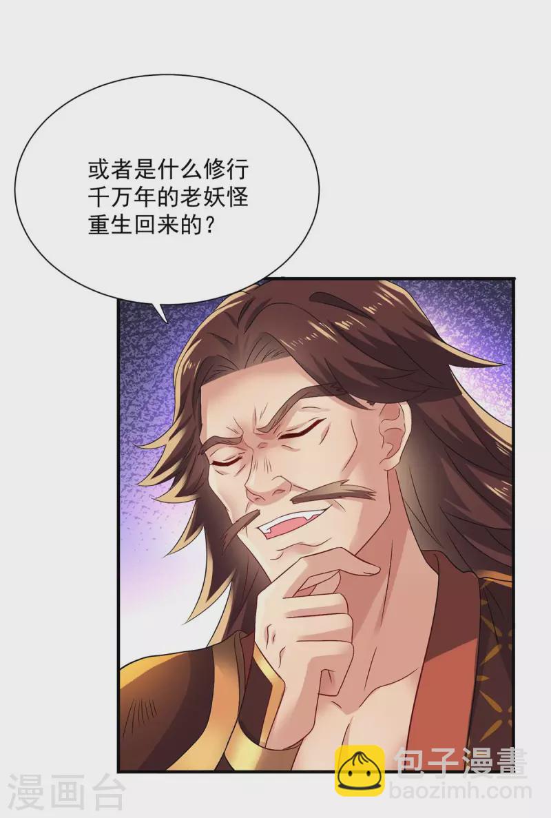 第240话 挑战核心区-第241话