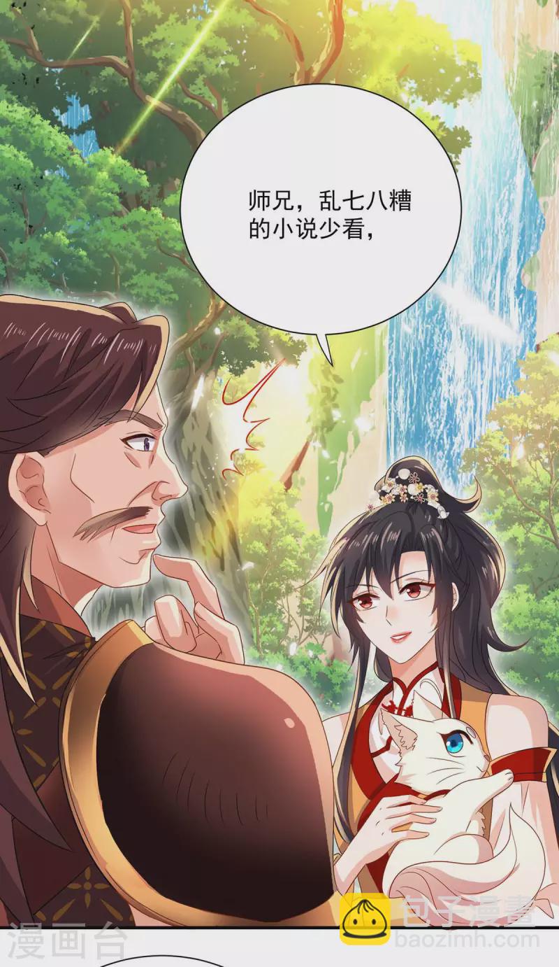 第240话 挑战核心区-第241话