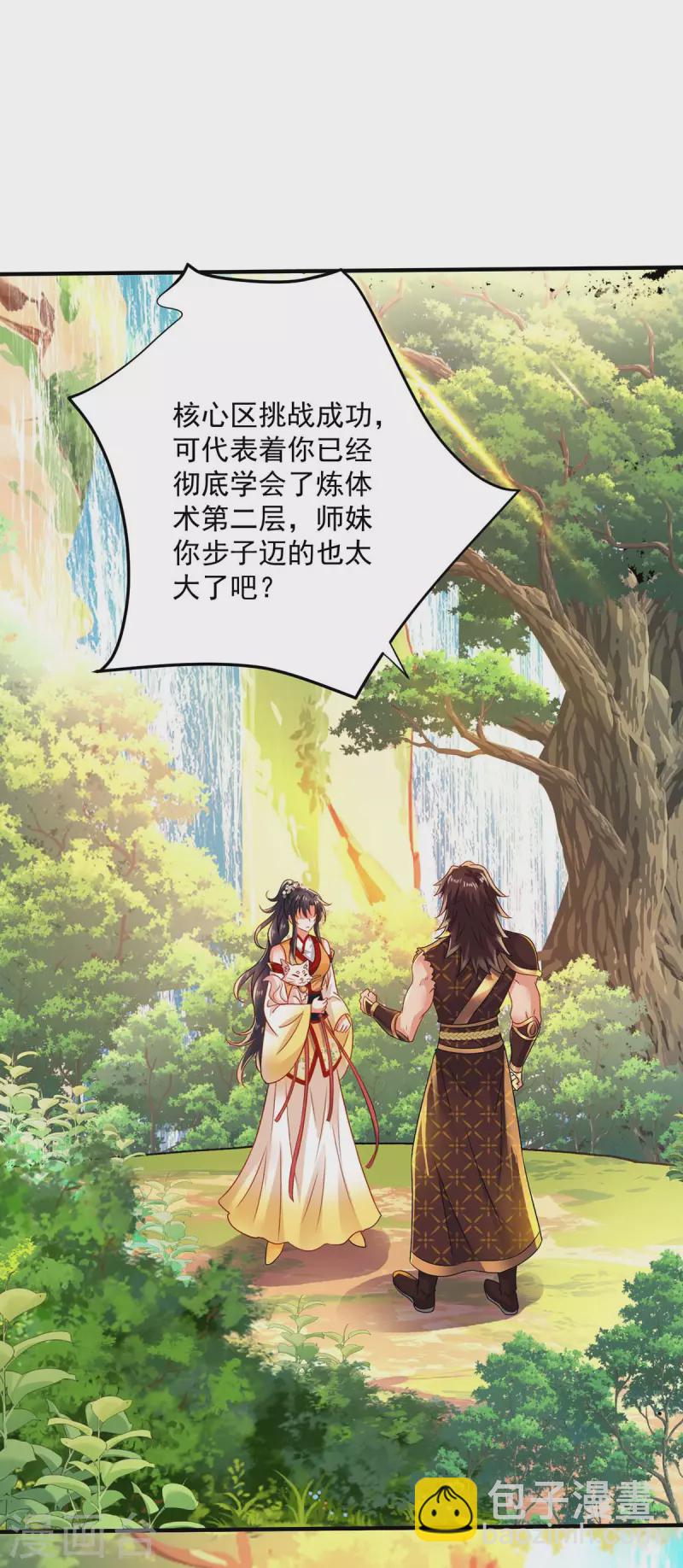 第240话 挑战核心区-第241话