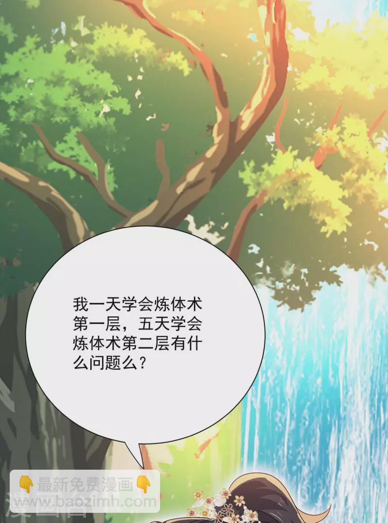 第240话 挑战核心区-第241话