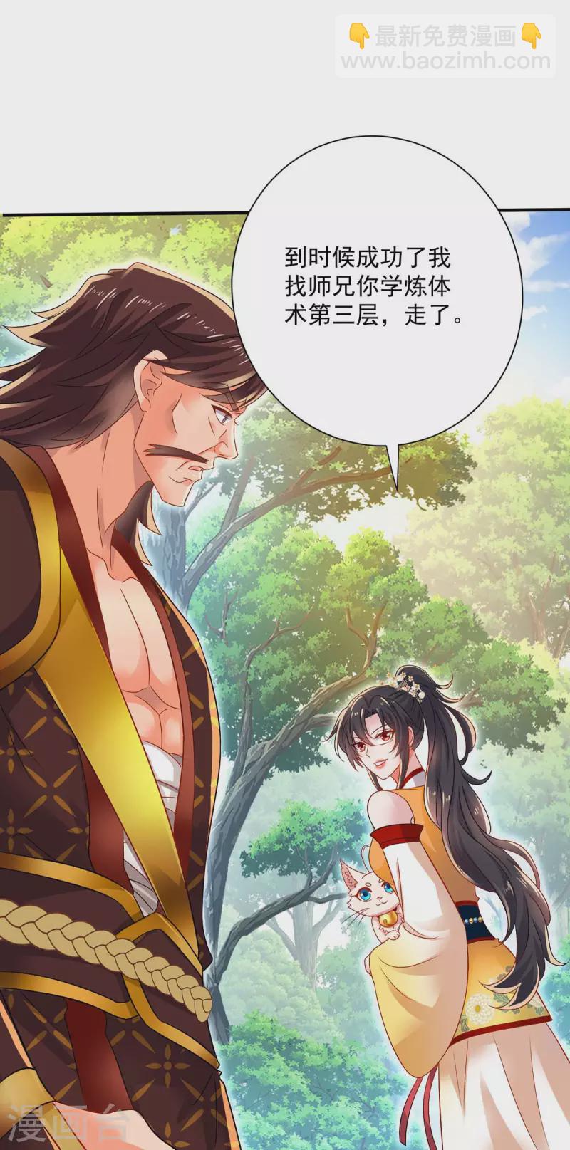 第240话 挑战核心区-第241话