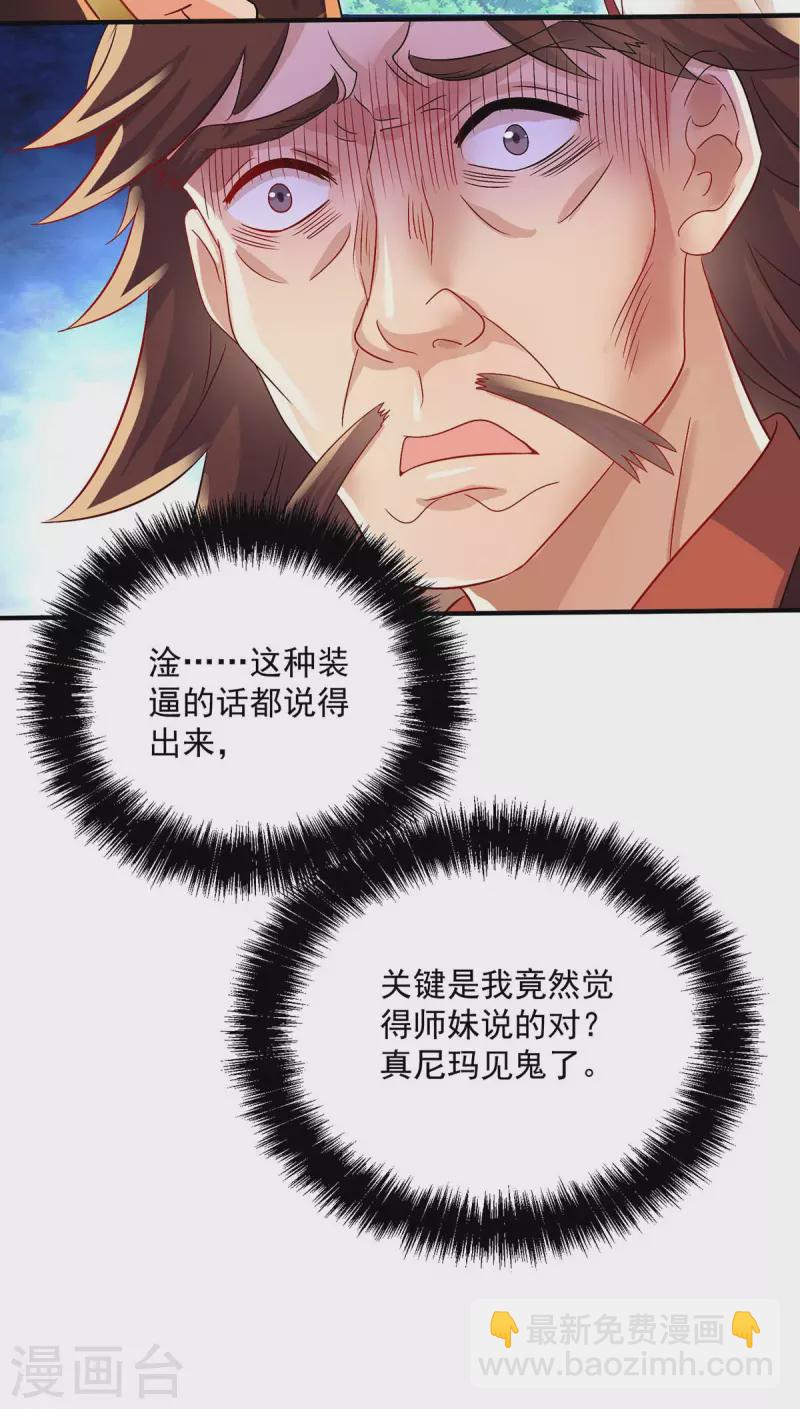 第240话 挑战核心区-第241话
