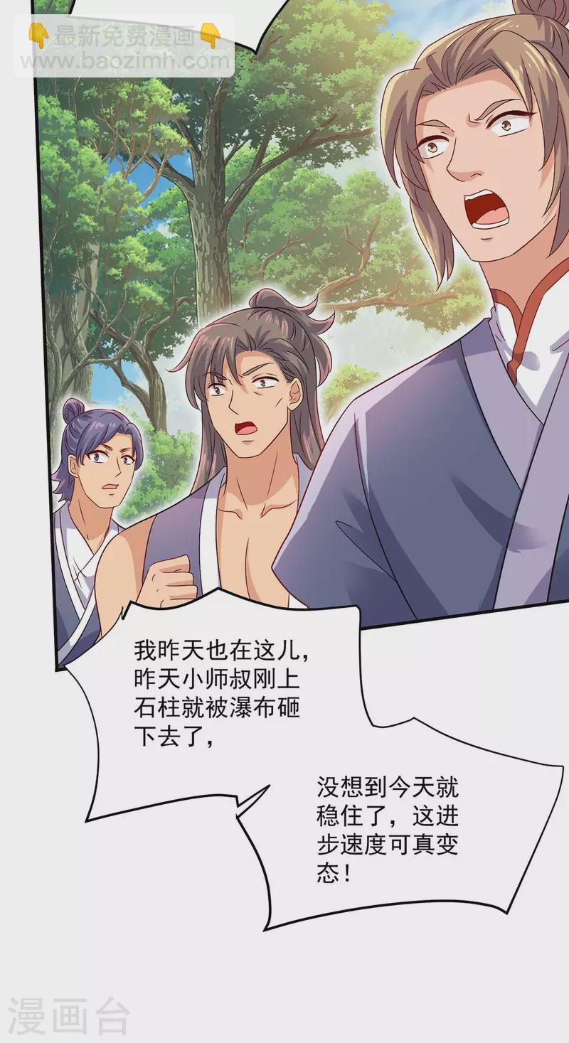 第240话 挑战核心区-第241话