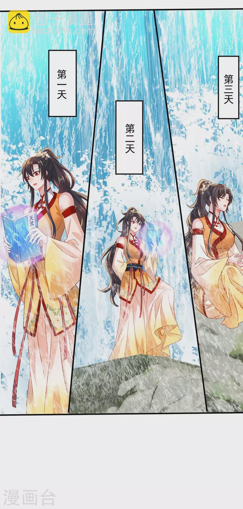 第240话 挑战核心区-第241话