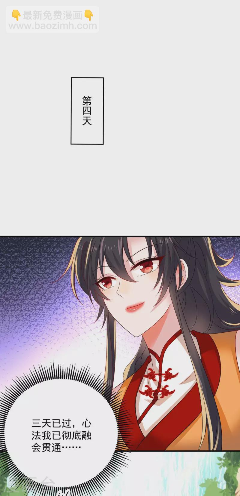 第240话 挑战核心区-第241话