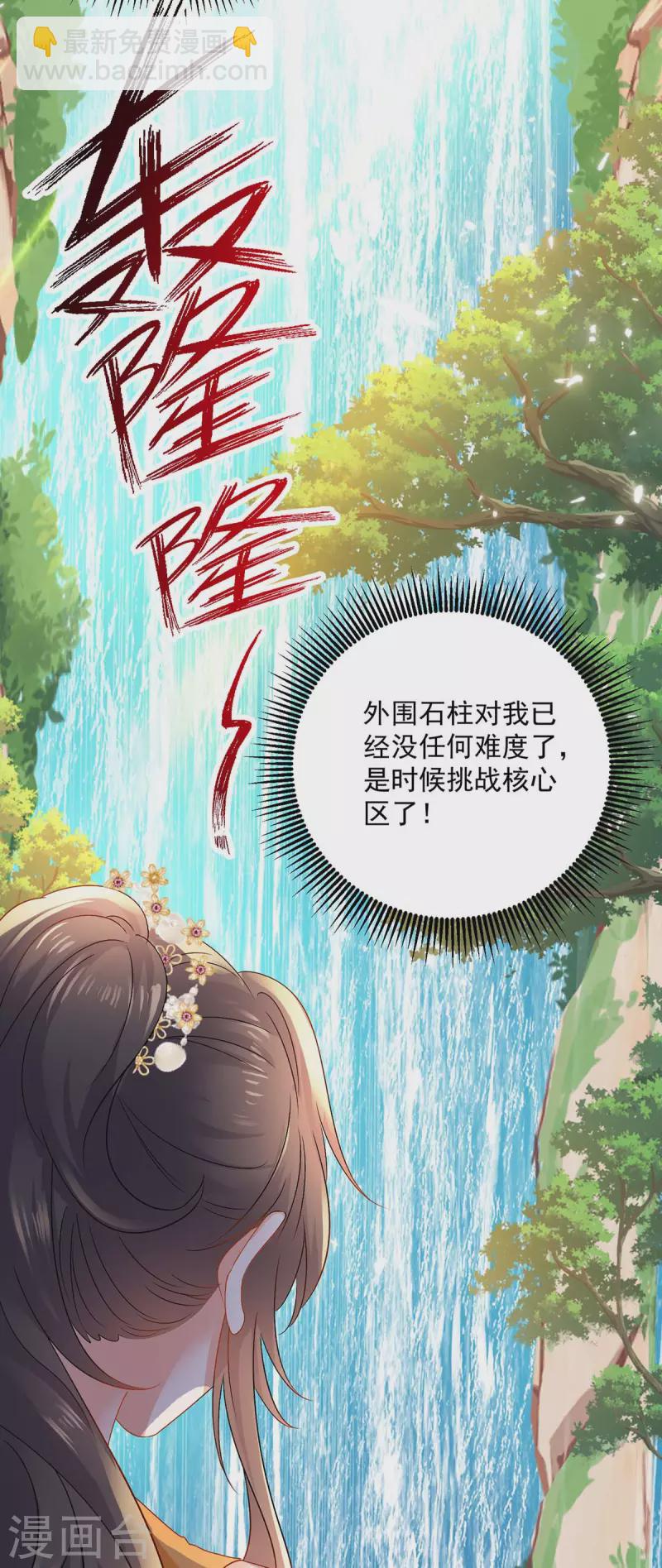 第240话 挑战核心区-第241话