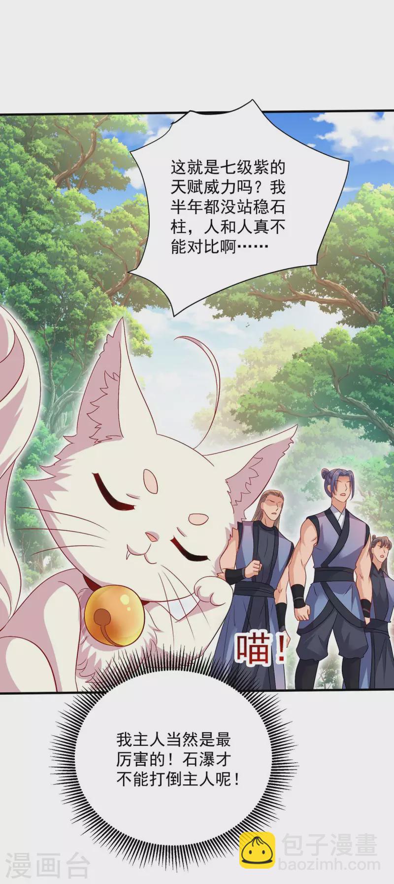 第240话 挑战核心区-第241话