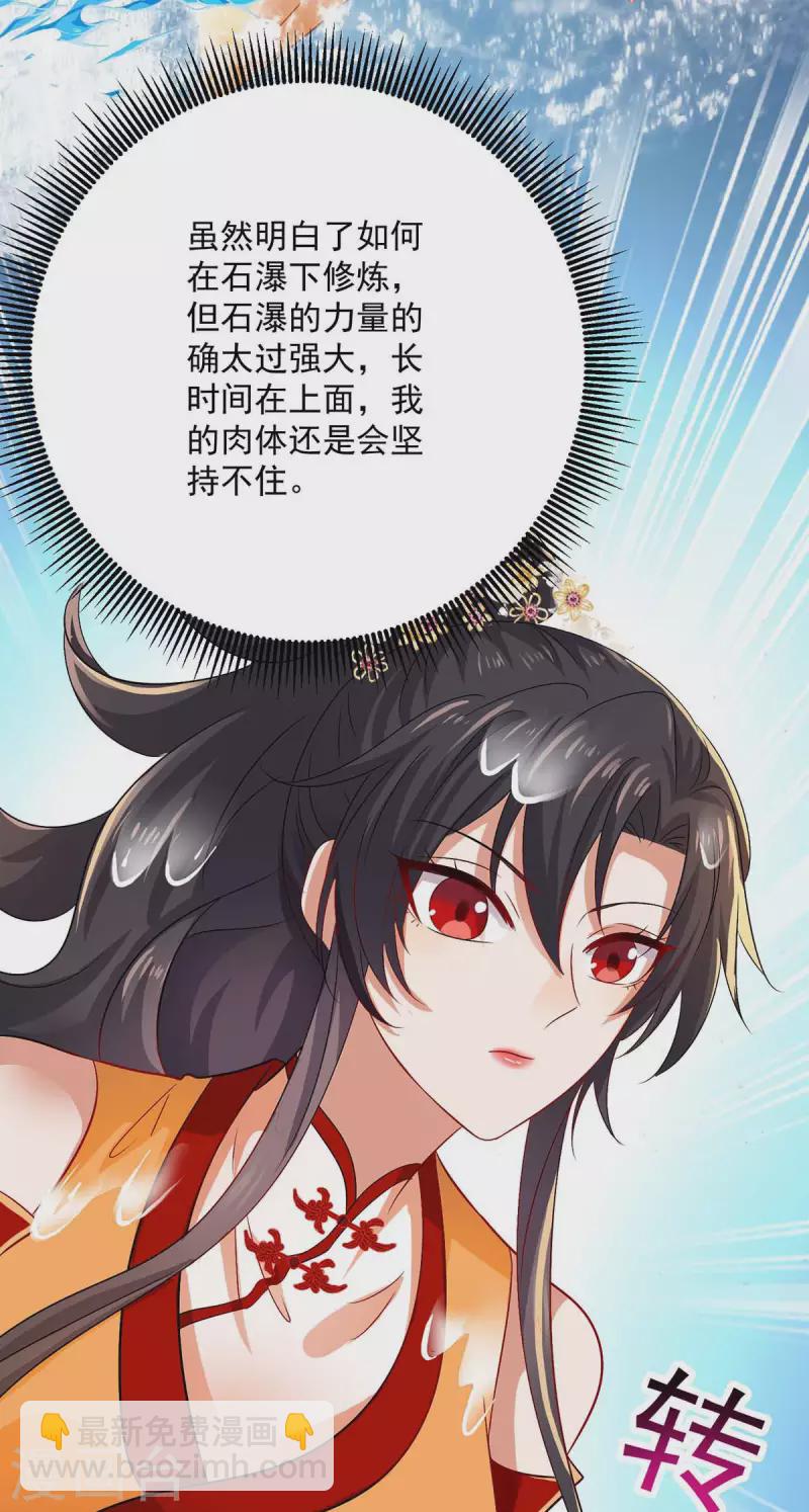 第240话 挑战核心区-第241话