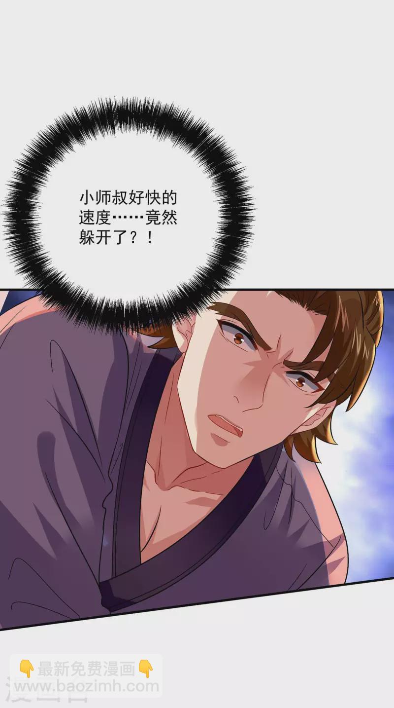第242话 切磋-第243话