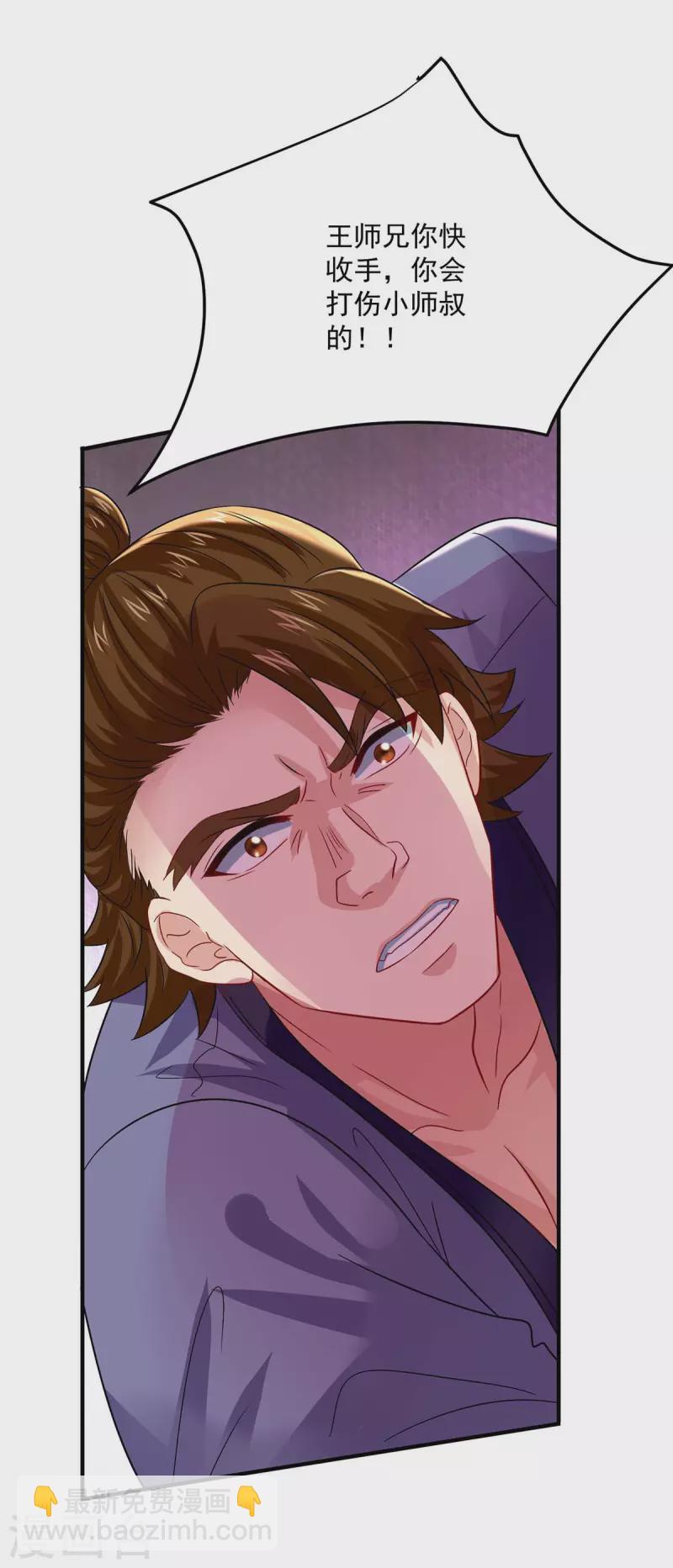 第242话 切磋-第243话